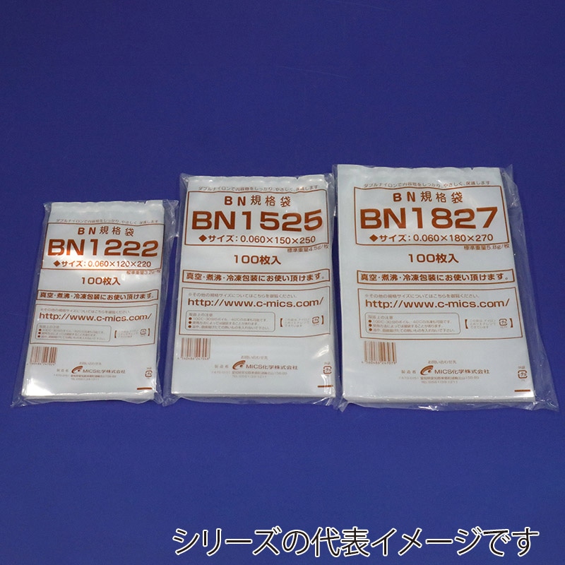 中本アドバンストフィルム ナイロンポリチューブ袋 底シール 5層 BN2333 100枚/袋(ご注文単位10袋)【直送品】
