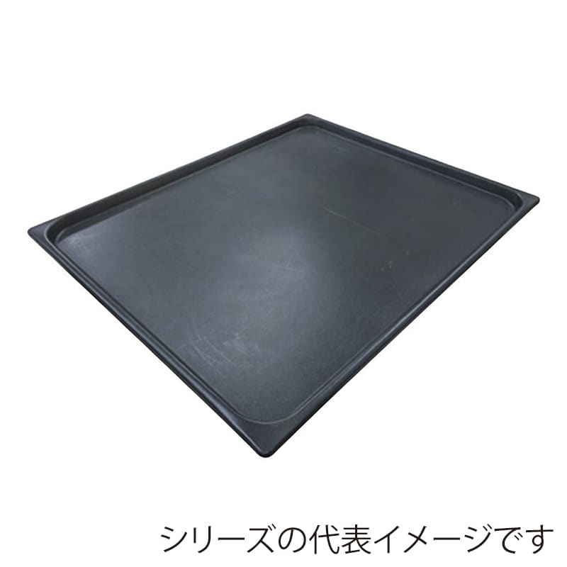スギコ産業 18-8ホテルパン ノンスティック加工 2／1サイズ SA2131-SH-2221T 1個（ご注文単位1個）【直送品】