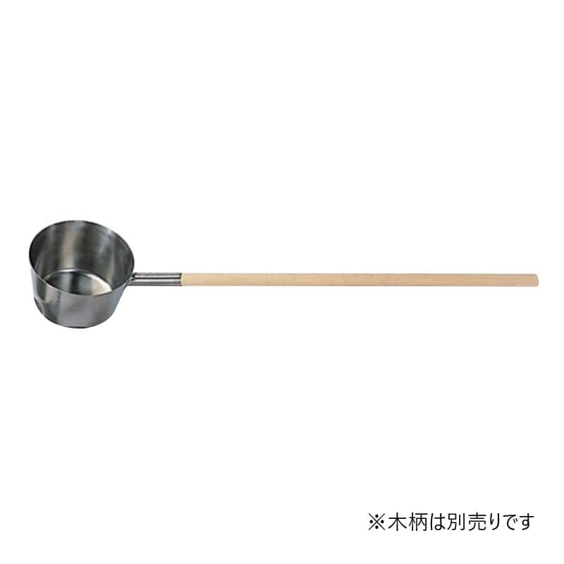 スギコ産業 18-8 ひしゃく 木柄タイプ 木柄別売 ハンドル全周溶接 φ150 SA0938-SH-643 1個（ご注文単位1個）【直送品】