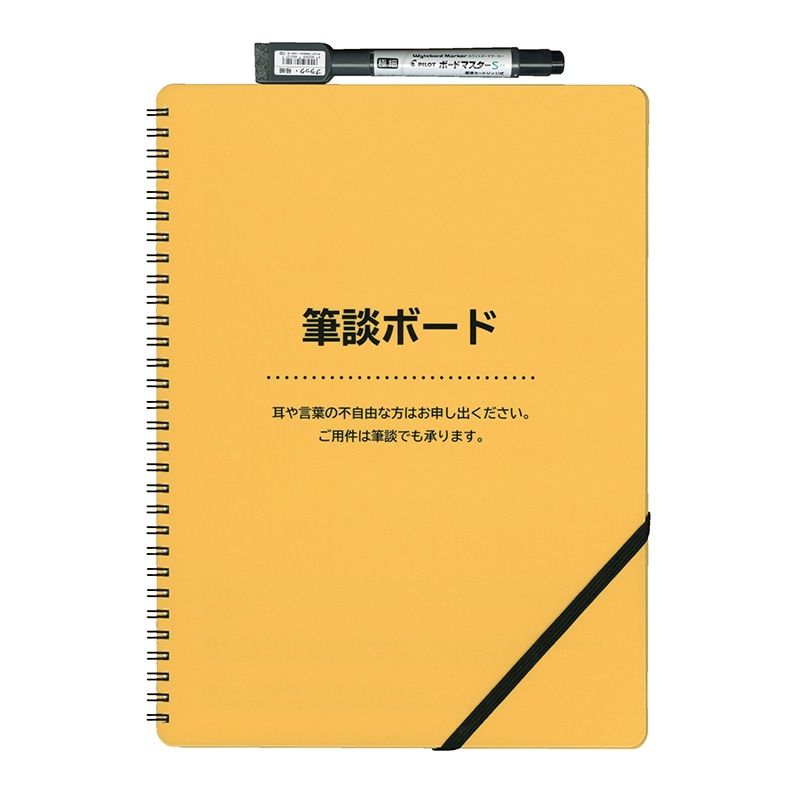 欧文印刷 筆談ボード A4判変形 M5CGSA1W05 1冊（ご注文単位1冊）【直送品】