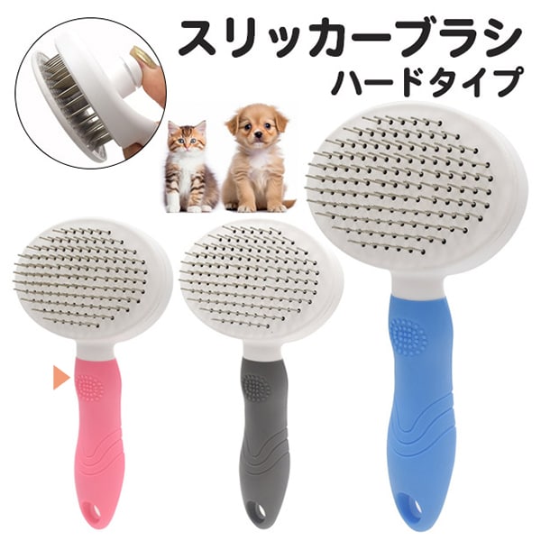 プラタ スリッカーブラシ ハードタイプ ピンク pt-p021pk 1個(ご注文単位1個)【直送品】
