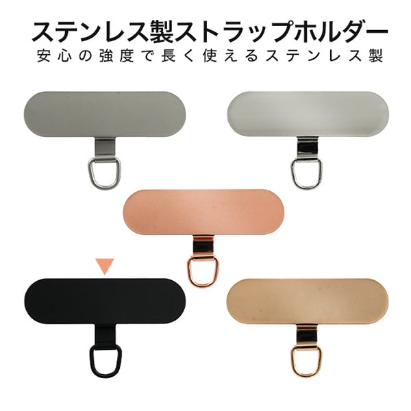 プラタ ステンレス製ストラップホルダー 楕円タイプ マットブラック stat05mbk 1セット（ご注文単位1セット）【直送品】