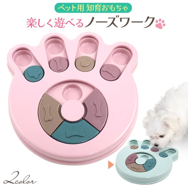 プラタ 犬用知育おもちゃ 楽しく遊べるノーズワーク ブルー pt1-138bl 1個(ご注文単位1個)【直送品】