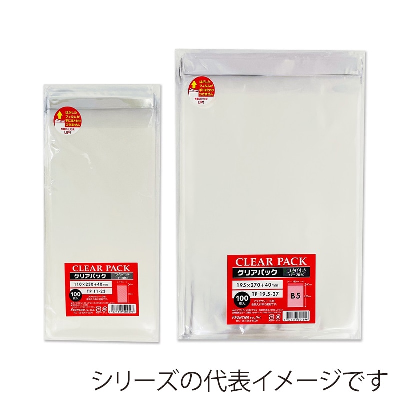 カクケイ OPP規格袋 クリアパック 30μ フタ付き B3 50枚 TP38-60 1束(ご注文単位10束)【直送品】