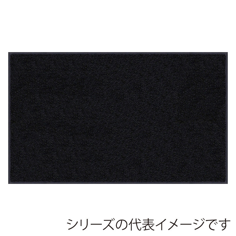 クリーンテックス・ジャパン 玄関マット 万能タイプ スタンダードマット S ブラック 60×90cm AM00038 1枚（ご注文単位1枚）【直送品】
