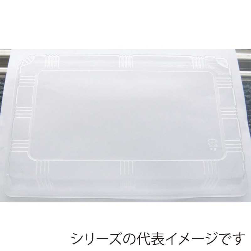 ニシキ プラスチック皿 瀬戸内 フタ 特大 10枚/袋（ご注文単位5袋）【直送品】