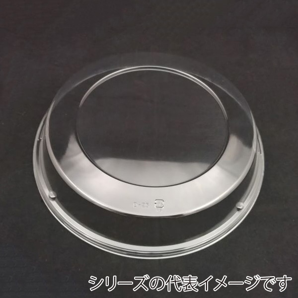 ニシキ プラスチック皿 丸皿 嵌合フタ D-22 25枚/袋（ご注文単位12袋）【直送品】
