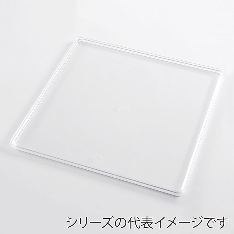 ニシキ 重箱容器 飛鳥 角型 フタ 尺2 透明防曇 5枚/袋（ご注文単位4袋）【直送品】
