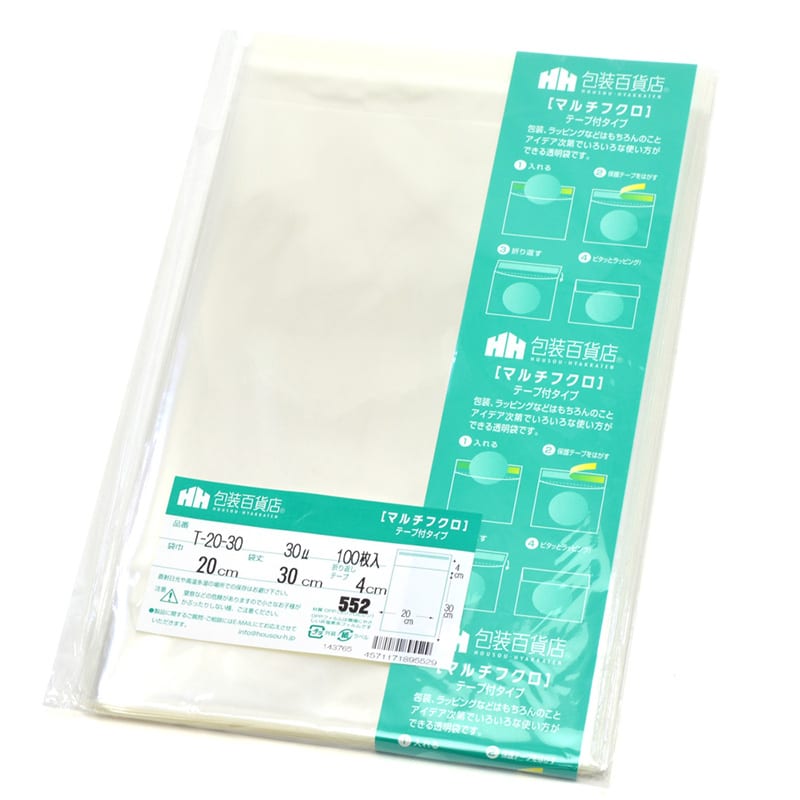 三宝 OPP袋 マルチフクロ テープ付 T-20-30 1冊（ご注文単位1冊）【直送品】