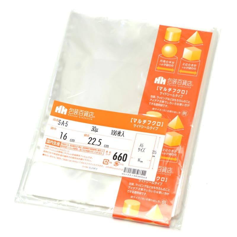 三宝 OPP袋 マルチフクロ サイドシール S-A-5 1冊（ご注文単位1冊）【直送品】