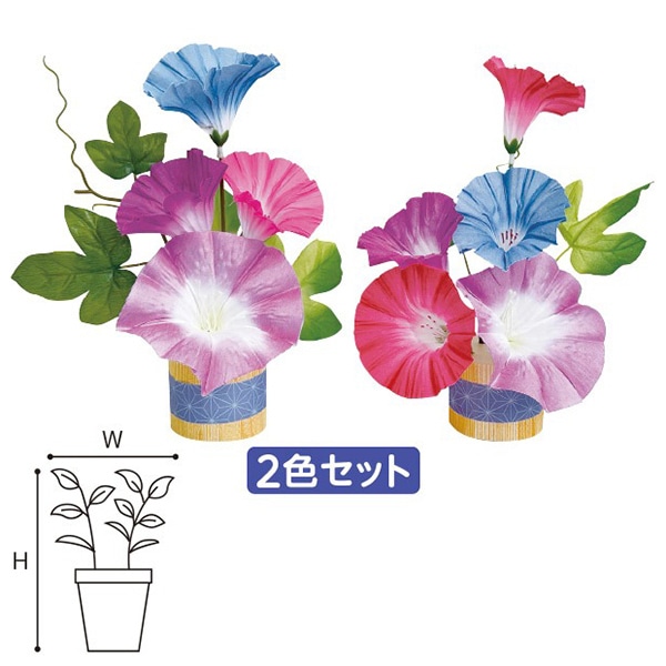 アルファ 朝顔スダレペアスタンド 2個セット TE2-0454 1セット(ご注文単位1セット)【直送品】