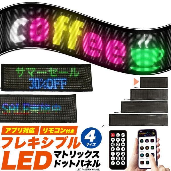 プラタ LEDマトリクスパネル 20×48cm led-mxp2048 1個（ご注文単位1個）【直送品】