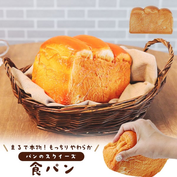 プラタ パンのスクイーズ 食パン pt1-243 1個（ご注文単位1個）【直送品】