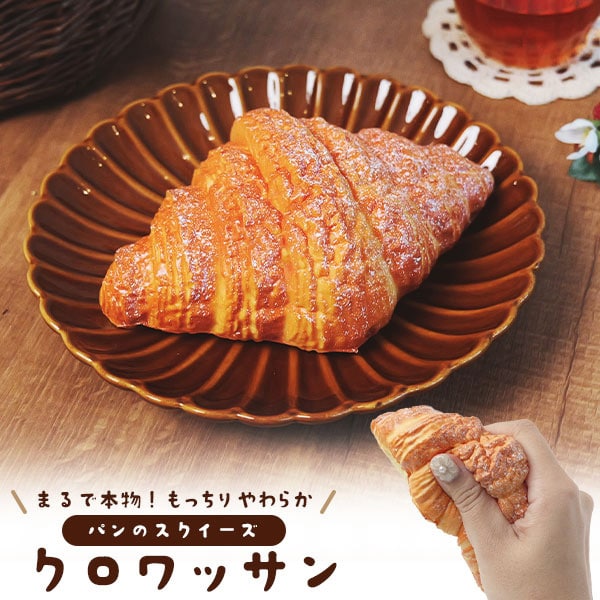 プラタ パンのスクイーズ クロワッサン pt1-246 1個（ご注文単位1個）【直送品】
