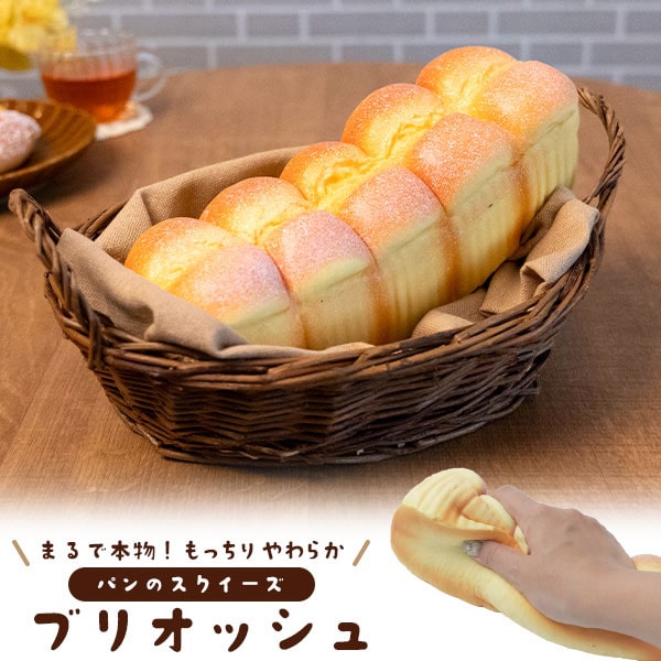プラタ パンのスクイーズ ブリオッシュ pt1-247 1個（ご注文単位1個）【直送品】