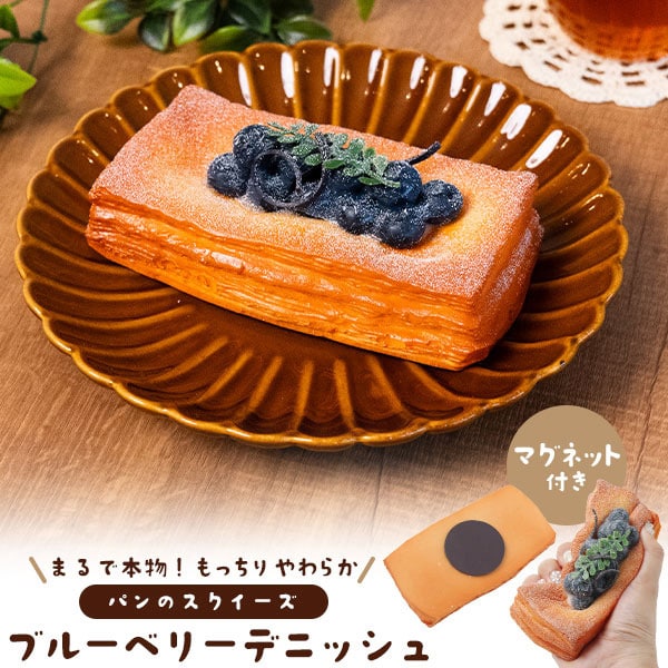 プラタ パンのスクイーズ ブルーベリーデニッシュ マグネット付 pt1-251-a 1個（ご注文単位1個）【直送品】