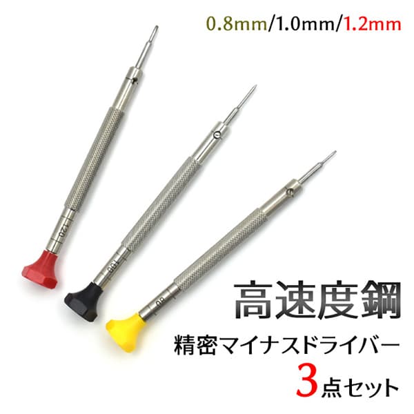 プラタ 高速度鋼精密マイナスドライバー z144 1個(ご注文単位1個)【直送品】