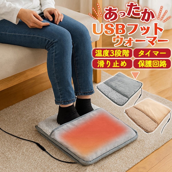 プラタ USBフットウォーマー グレー hotfoot-gr 1枚（ご注文単位1枚）【直送品】