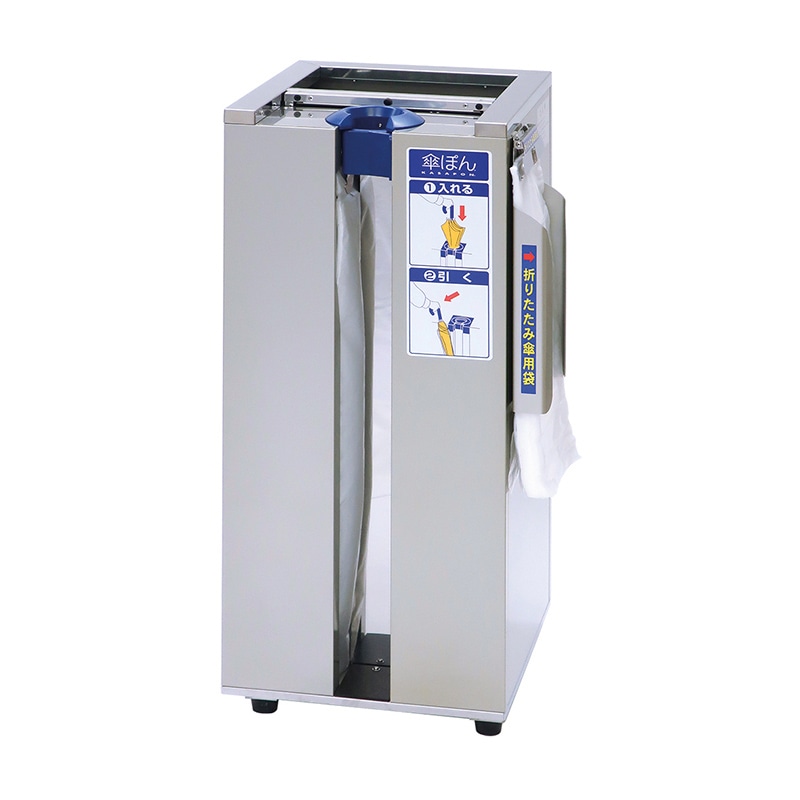 新倉計量器 かさ袋収納機　傘ぽん　晴雨兼用タイプ  KP-23GSBH 1台（ご注文単位1台）【直送品】