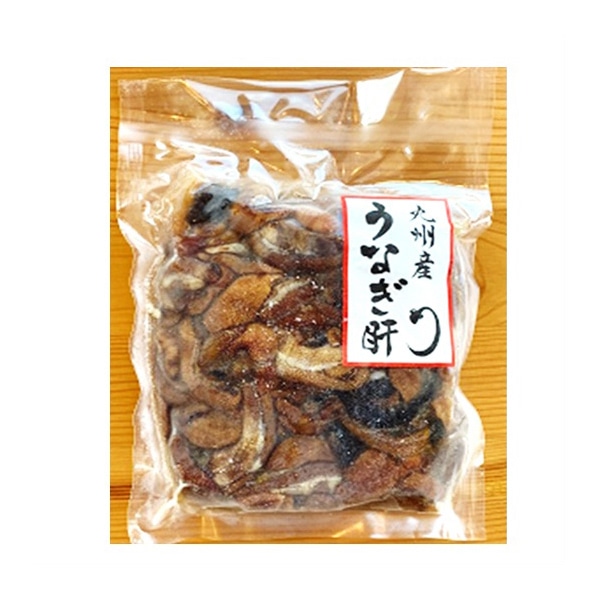 鰻の肝（国産） 200g 冷凍 1袋※軽（ご注文単位1袋）※注文上限数12まで【直送品】
