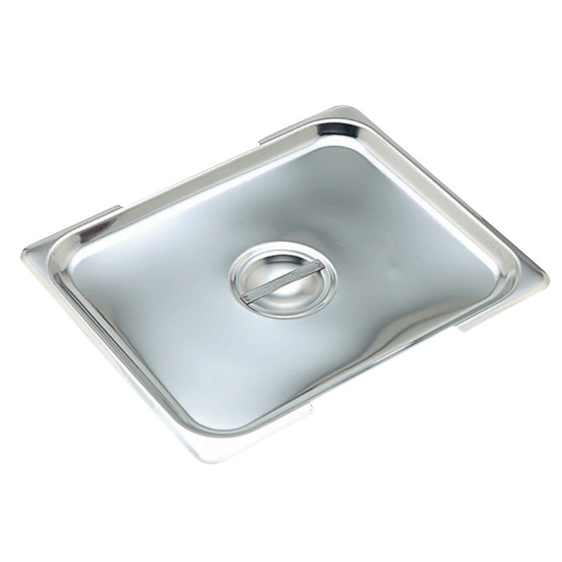 スギコ産業 18-8 可動式ハンドル付用ホテルパンカバー 1/2サイズ用 SA0258-SH-1500GEMS 1個(ご注文単位1個)【直送品】