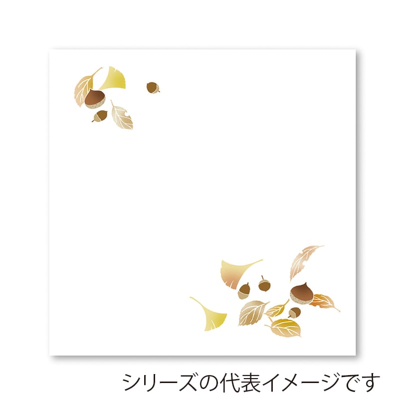 アーテック 耐油雲流懐紙　彩花 5寸 TA-U35　栗どんぐり 1冊（ご注文単位1冊）【直送品】