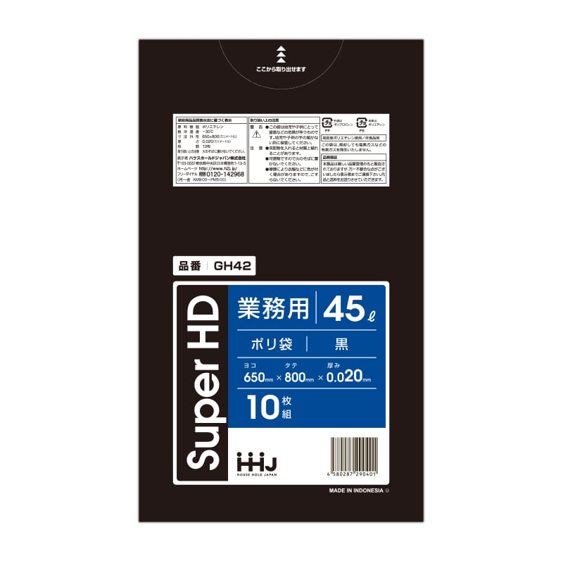ハウスホールドジャパン ポリ袋 45L GH42 黒 10枚入 1束(ご注文単位80束)【直送品】