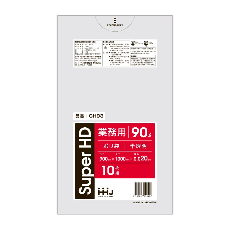 半透明