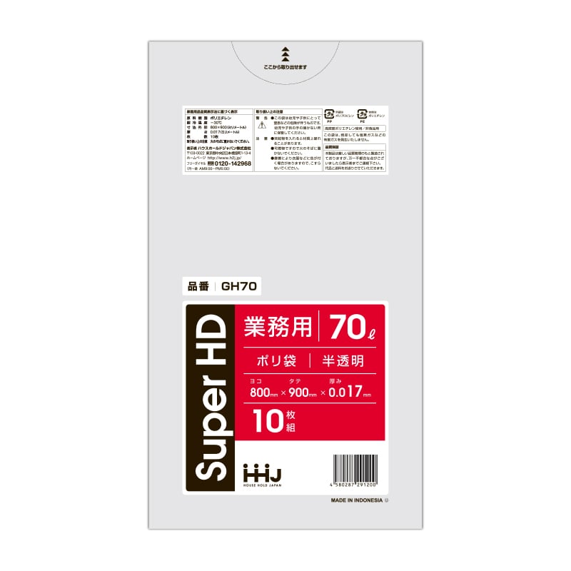 ハウスホールドジャパン ポリ袋　70L　GH70 半透明 10枚入 1冊（ご注文単位80冊）【直送品】