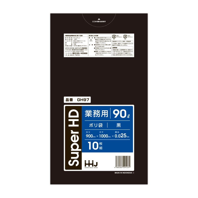 ハウスホールドジャパン ポリ袋 90L GH97 黒 10枚入 1冊(ご注文単位40冊)【直送品】