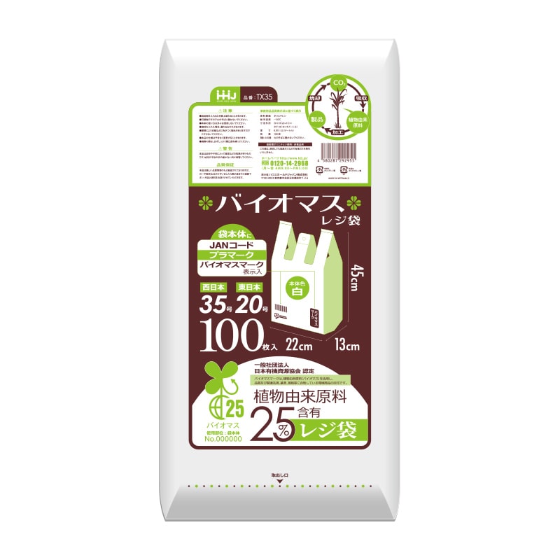 ハウスホールドジャパン レジ袋　バイオマス25％　35号　TX35 乳白 100枚入 1冊（ご注文単位30冊）【直送品】