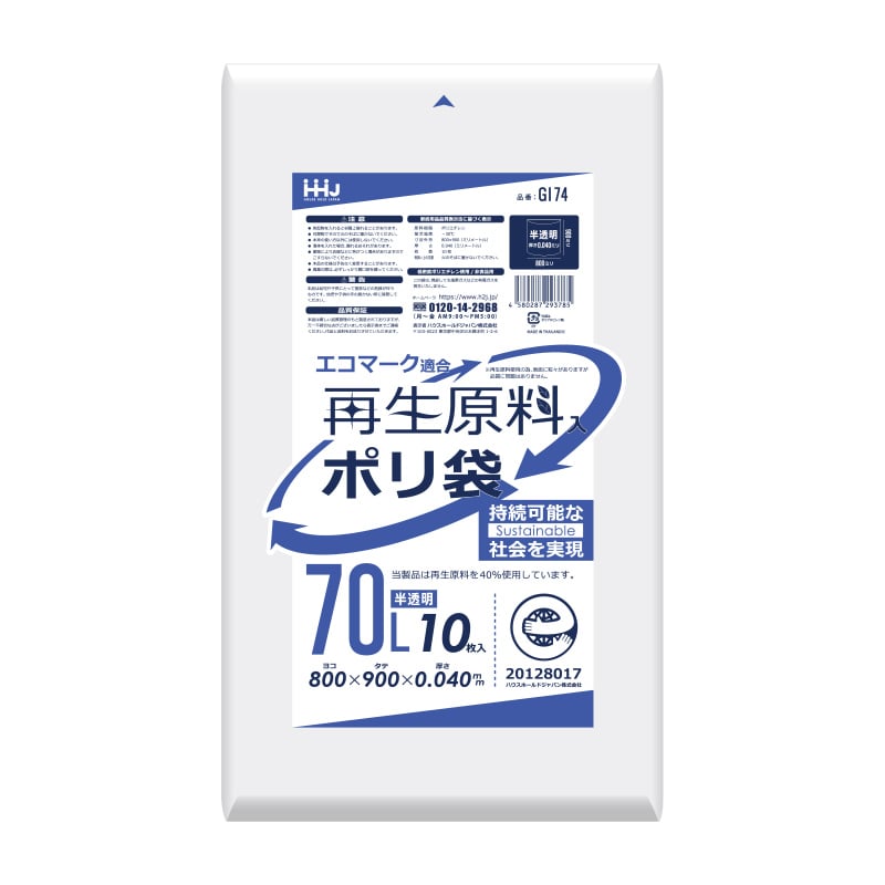 半透明