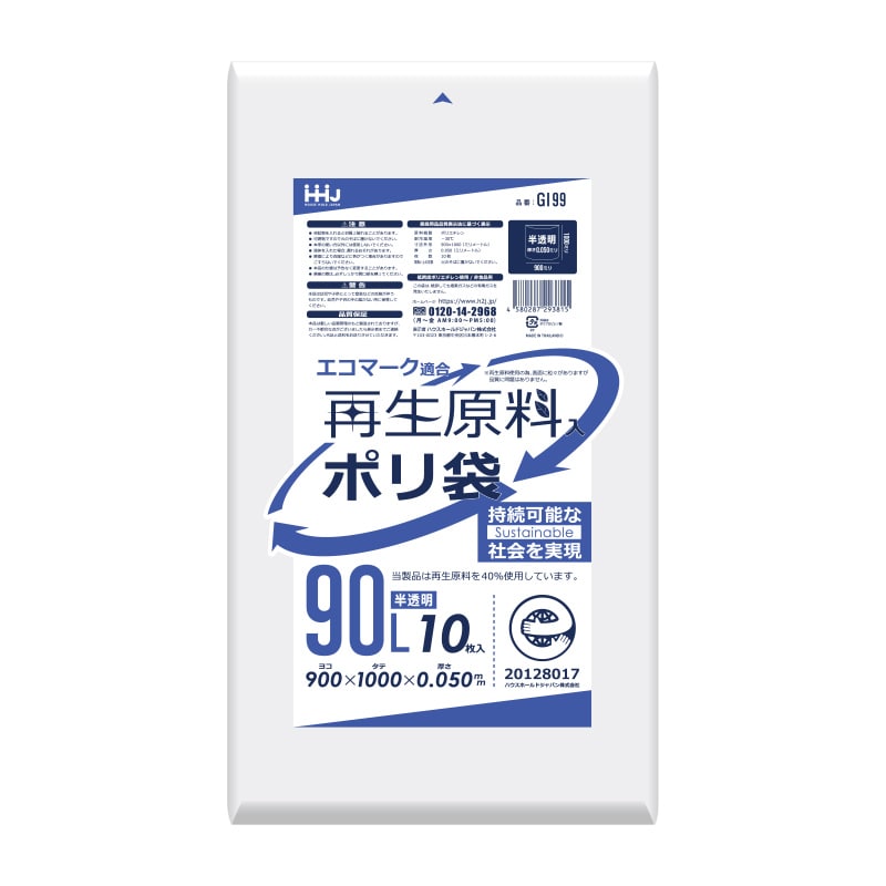 半透明