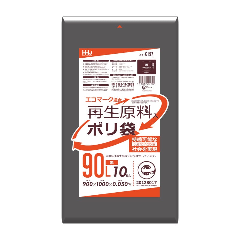 ハウスホールドジャパン 再生原料入ポリ袋 90L GI97 黒 10枚入 1冊(ご注文単位20冊)【直送品】