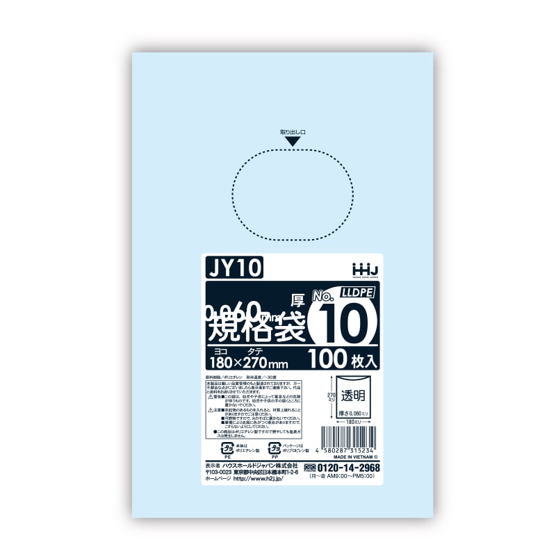 ハウスホールドジャパン ポリ規格袋 0.06mm厚 10号 JY10 透明 1冊(ご注文単位30冊)【直送品】
