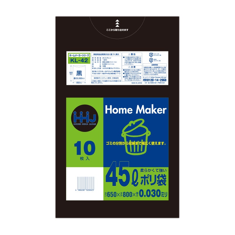 ハウスホールドジャパン ポリ袋 45L KL42 黒 10枚入 1束(ご注文単位60束)【直送品】
