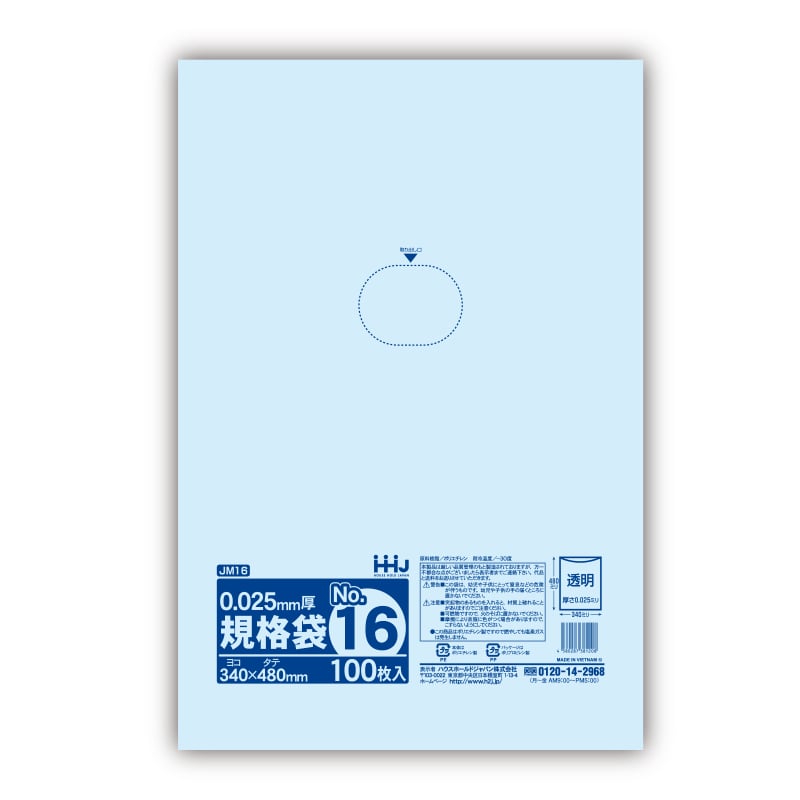 ハウスホールドジャパン ポリ規格袋　0.025mm厚 16号 JM16　透明 1冊（ご注文単位20冊）【直送品】