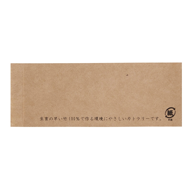 神堂 カトラリー用袋  16242　未晒 100枚/束（ご注文単位1束）【直送品】