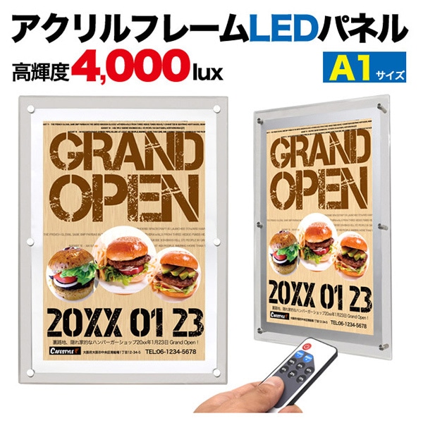 プラタ アクリルフレームLEDパネル A1 lb047 1台(ご注文単位1台)【直送品】