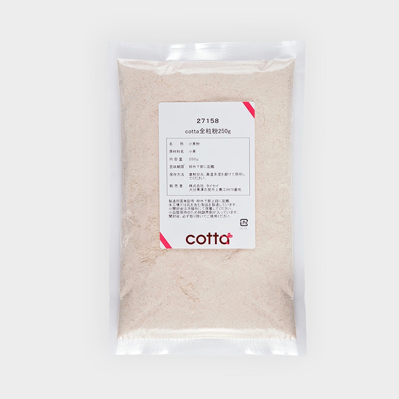 全粒粉 250g 27158 1袋※軽(ご注文単位1袋)【直送品】