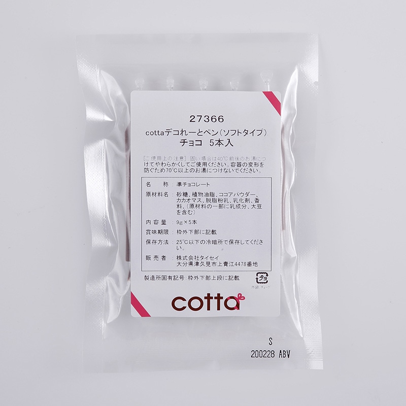 デコれーとペン ソフトタイプ 9g×5本 27366 チョコ 1袋※軽(ご注文単位1袋)【直送品】