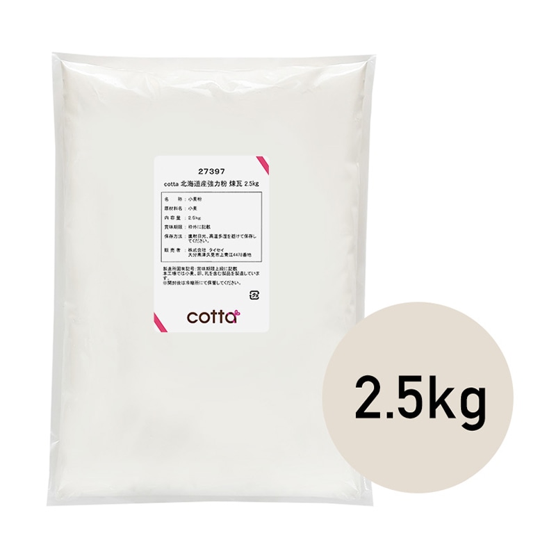 北海道産強力粉 煉瓦 2.5kg 27397 1袋※軽(ご注文単位1袋)【直送品】