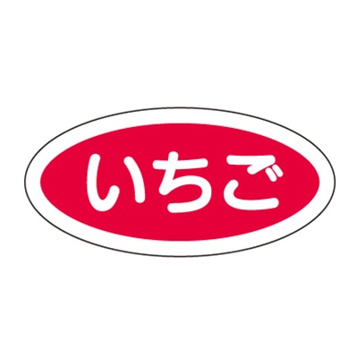 cotta フレーバーシール A いちご 9331 100枚/袋(ご注文単位1袋)【直送品】