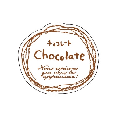 cotta シール　ナチュラルフレーバー  63737　チョコレート 100枚/袋（ご注文単位300袋）【直送品】