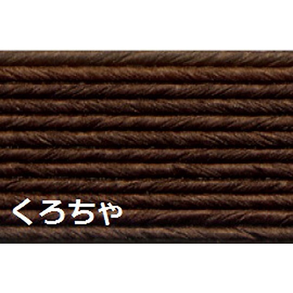 紺屋商事 紙バンド 10m くろちゃ 00000621 1巻（ご注文単位1巻）【直送品】