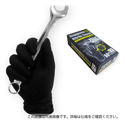 ジェイワークスプランニング 強力ニトリル ディスポグローブ LL ブラック 50枚入 JCM-068-50P 1箱（ご注文単位10箱）【直送品】