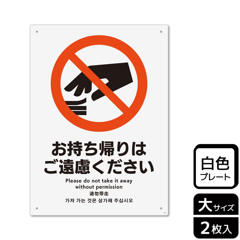 KALBAS プラスチックプレート タテ大 お持ち帰りはご遠慮ください KTK1155 1パック（ご注文単位1パック）【直送品】