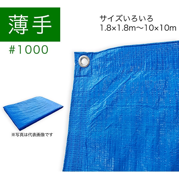 ジェイワークスプランニング 軽量ブルーシート 10×10m KS-1010 1枚(ご注文単位2枚)【直送品】