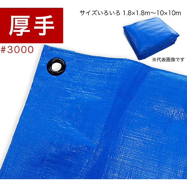 ジェイワークスプランニング ブルーシート PC ハトメ 10×10m BS-1010 1枚(ご注文単位1枚)【直送品】