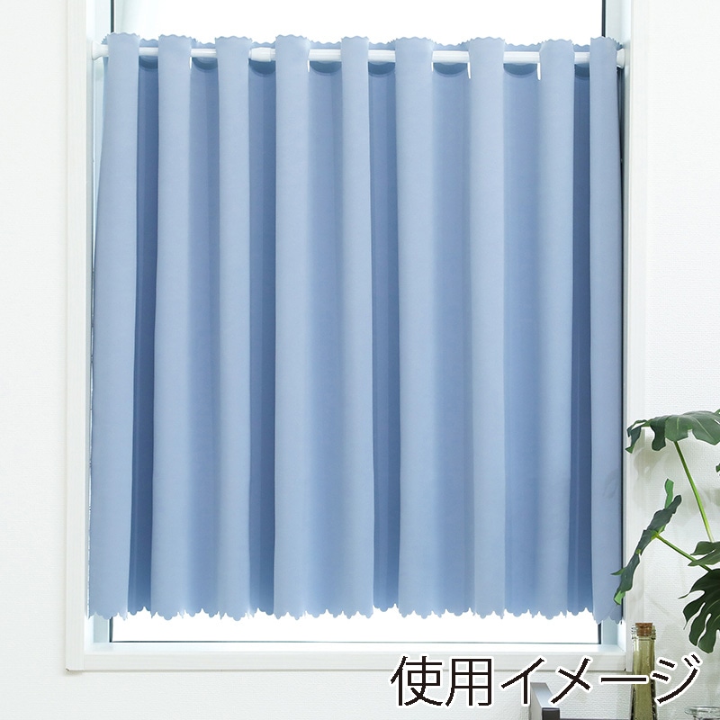 ユティック カフェカーテン　ドレープ　145×50 無地ブルー UCK-84 1枚（ご注文単位1枚）【直送品】